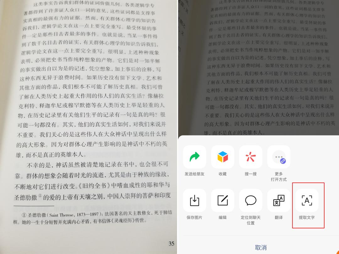 华为mate40怎么提取图片文字,如何快速提取图片中的文字的方法