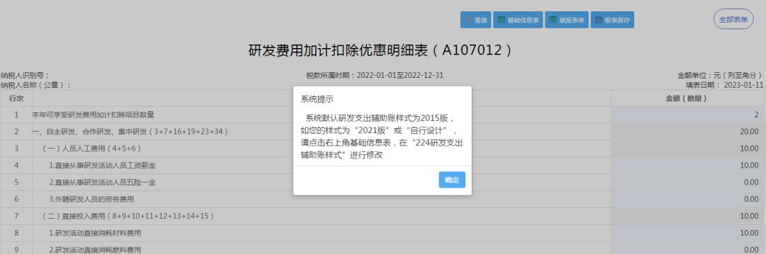 企业所得税网上纳税申报流程图解,企业所得税年度纳税申报入口