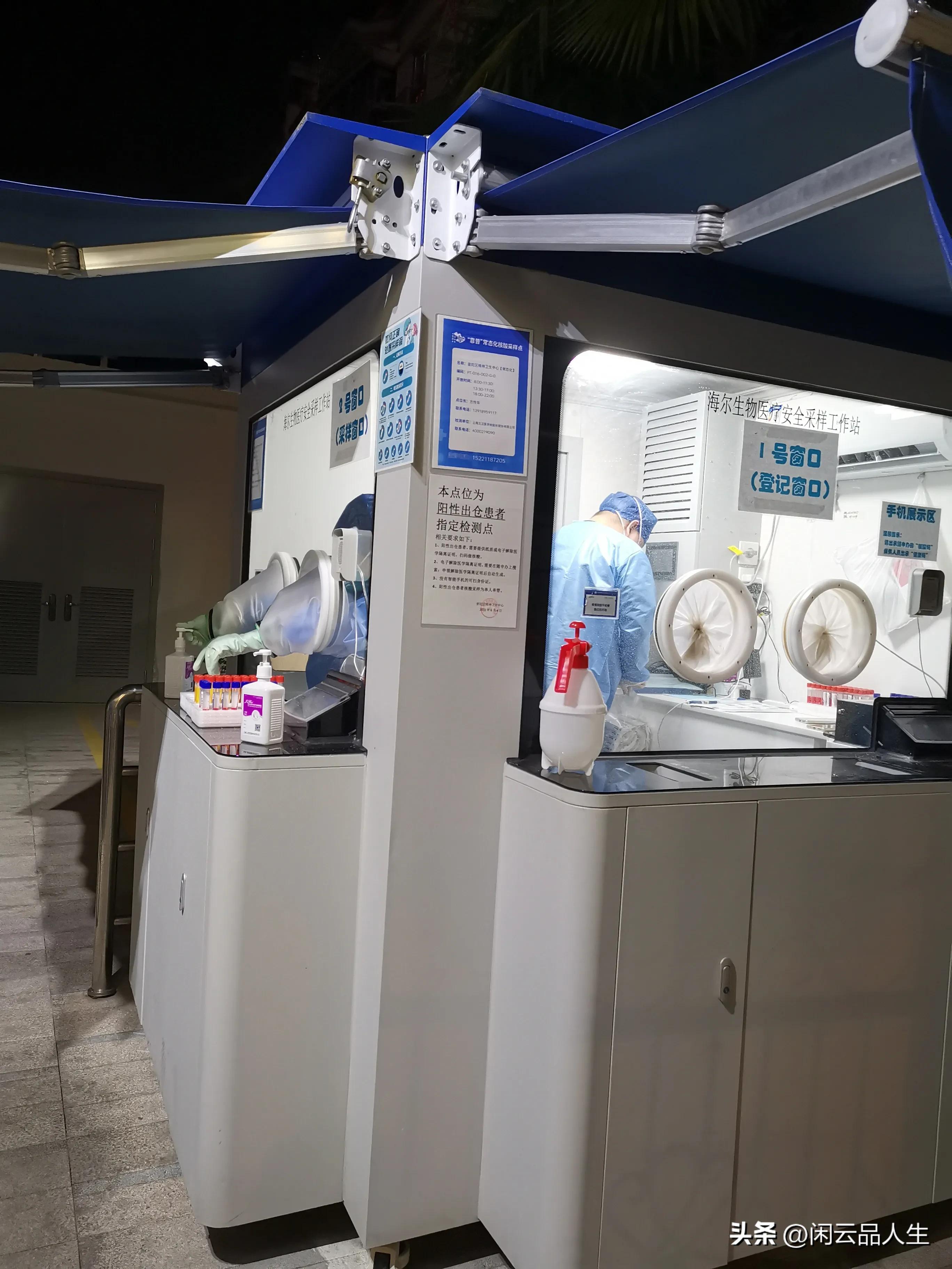 一位同事从核酸检测点想到的商机