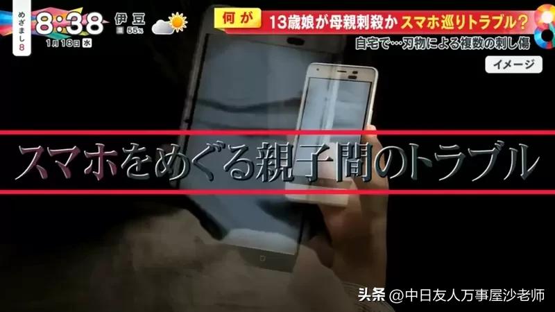 日本持刀伤人事件新闻,日本发生捅杀孩子事件