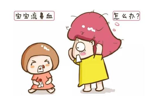 小孩经常流鼻血怎么办,小孩经常流鼻血是什么原因怎么治