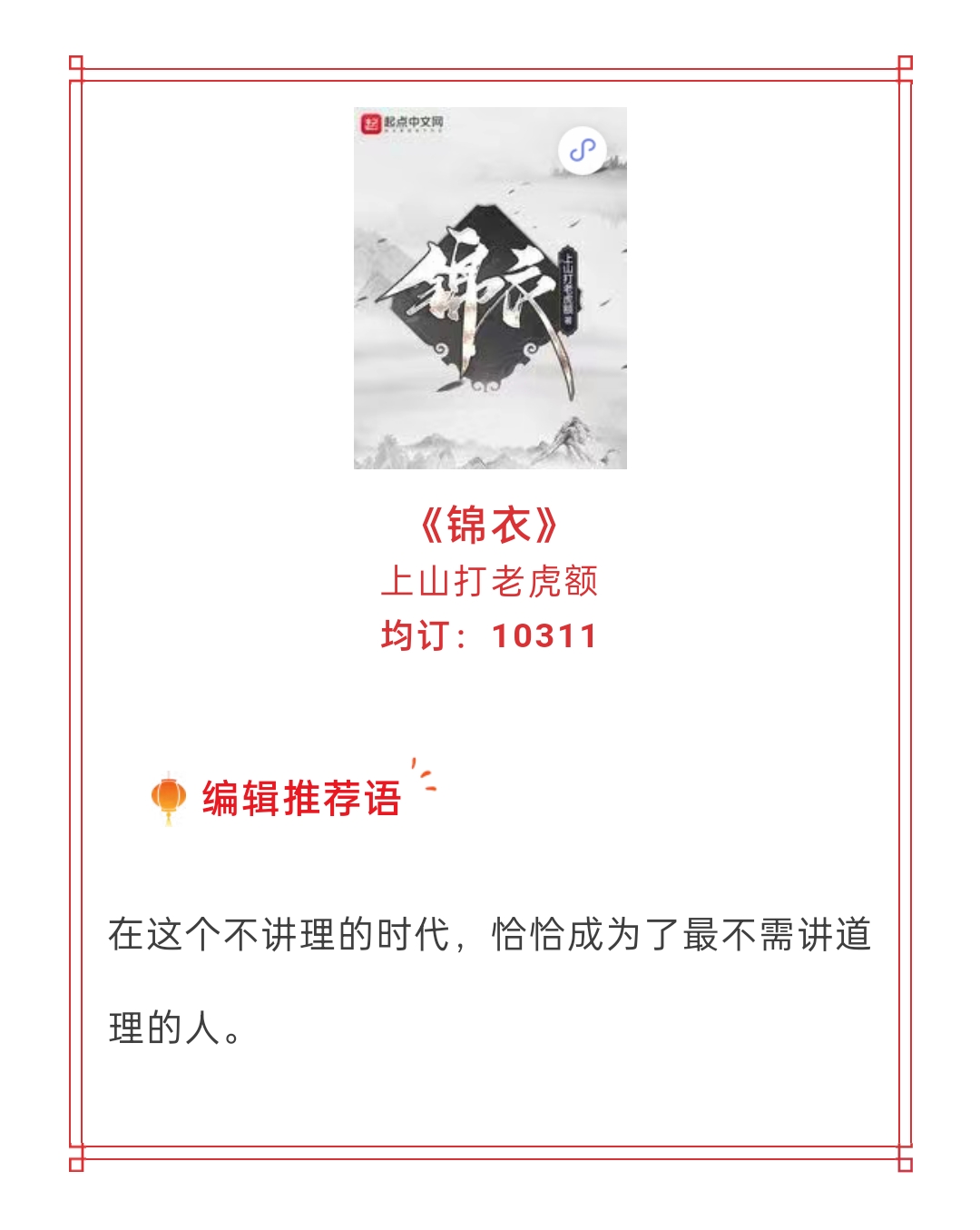 终于知道《赘婿》的均订成绩了，这七本万订历史小说你都看过吗？