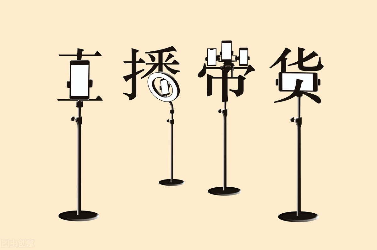 直播带货怎样才能长久发展,想进入直播带货行业应该了解哪些