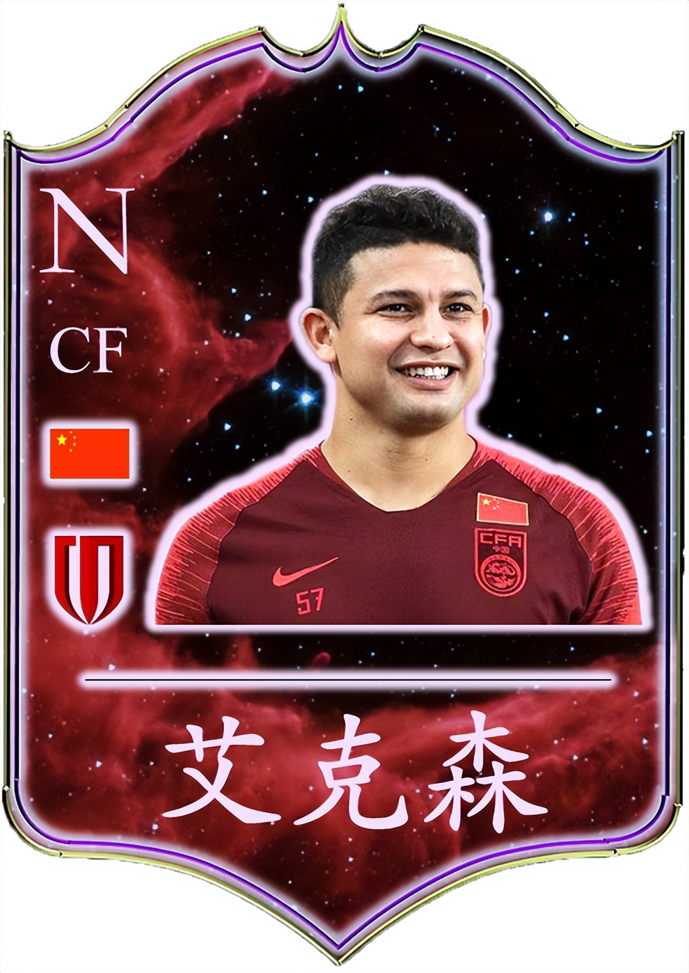 艾克森亚冠表现,艾克森登顶中超历史射手王