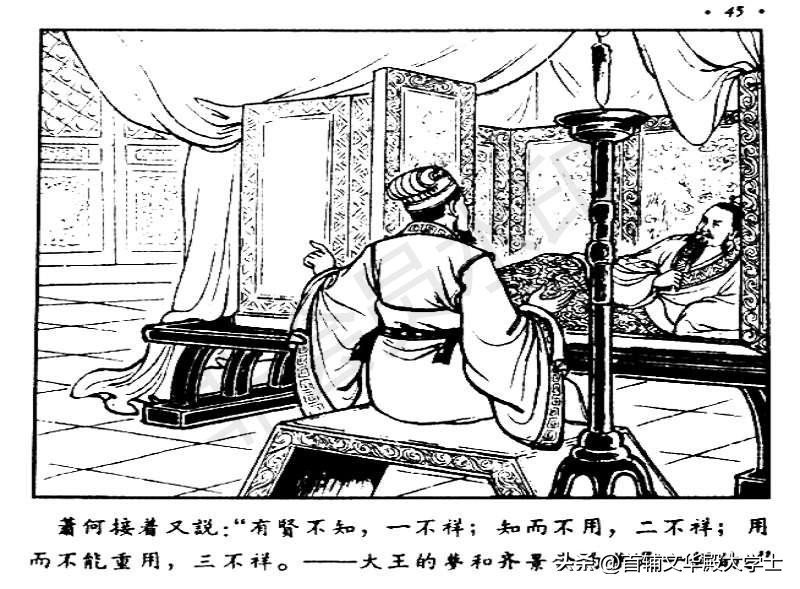 追韩信连环画100幅,萧何月下追韩信1956连环画价格