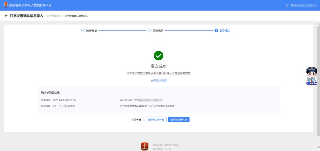 数字电票跨月怎么开红字发票,红字冲销后再开蓝字发票怎么算