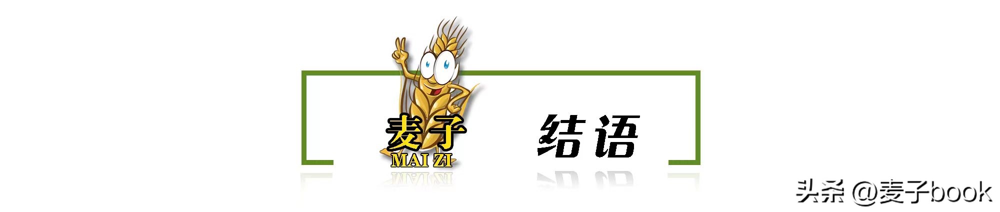 打败餐饮行业的中医馆,打败餐饮的中医