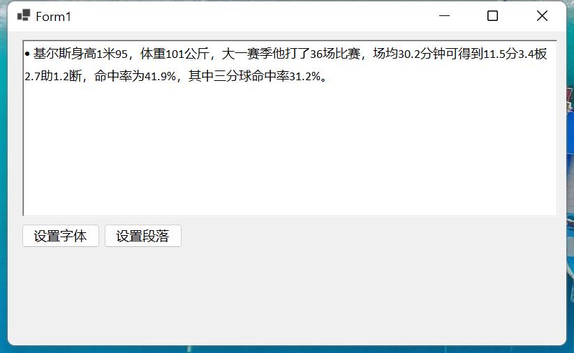 richtextbox控件怎么添加,richtextbox控件的用法