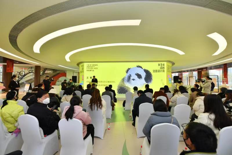 第八届成都创意设计周参展单位,成都市设计周开幕