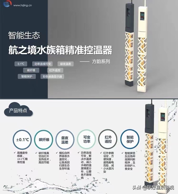 观赏鱼加热棒使用标准,观赏鱼的加热棒型号和区别