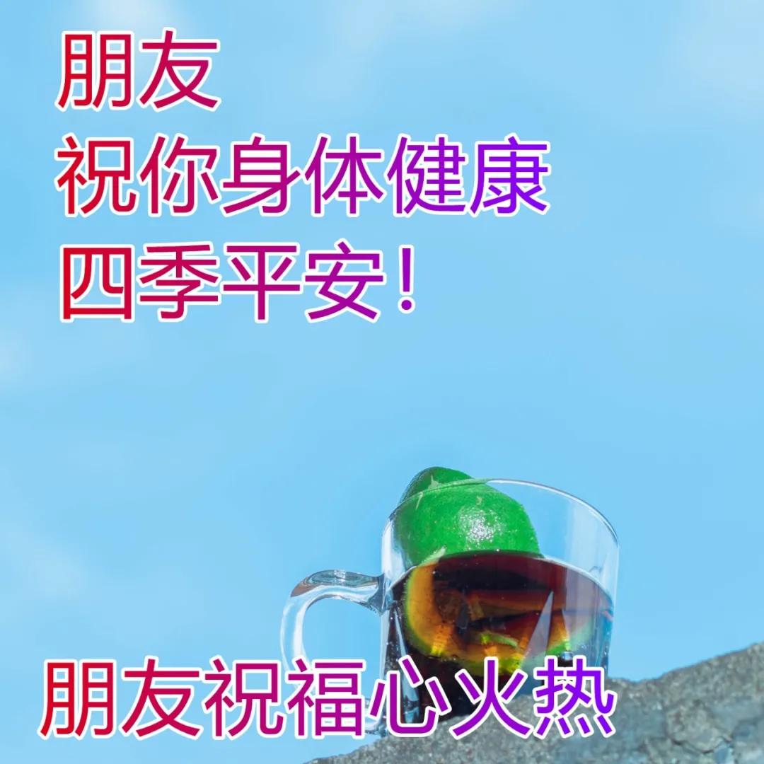 早上好温馨祝福语录动图表情,周日早上好祝福语动态表情图片
