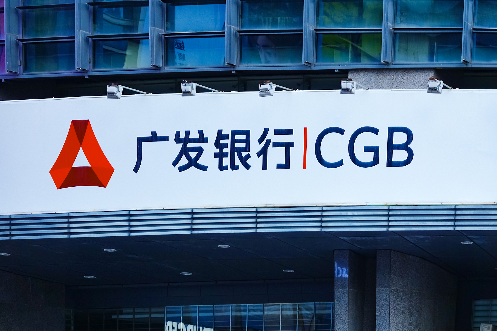 广发银行飞单案例,广发银行处罚事件