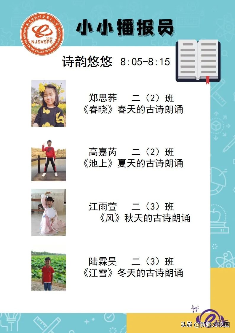 软件谷第二小学怎么样,软件谷二小多少个班