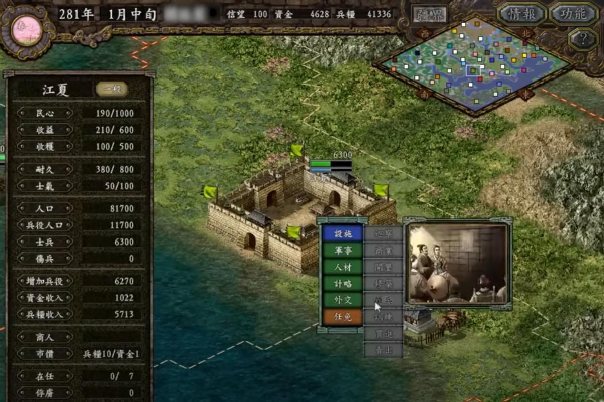 三国志9游戏攻略与心得,三国志9这些小技巧你会吗