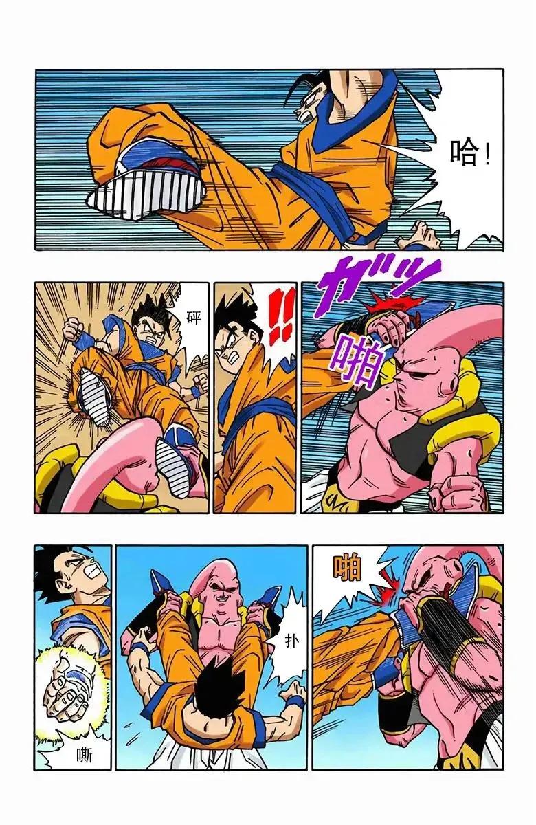 龙珠漫画第5话悟饭战魔人,七龙珠彩色漫画魔人布欧篇77集