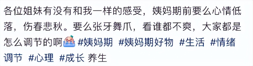 女生月经前那些奇奇怪怪的反应（全中的在哪里?）