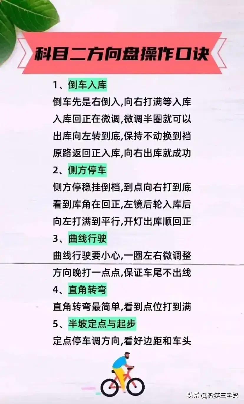 驾考科目一全套口诀技巧,科目一驾考技巧100题口诀