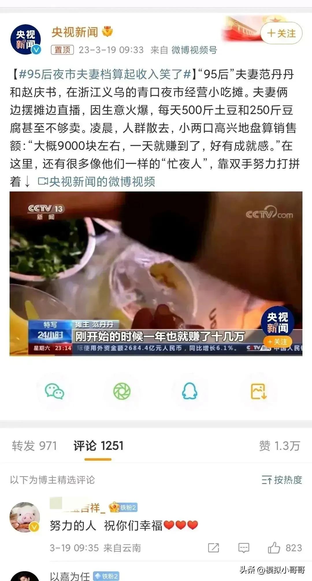 当下最赚钱的夜宵摊,月入5000的宵夜摊如何月入50万