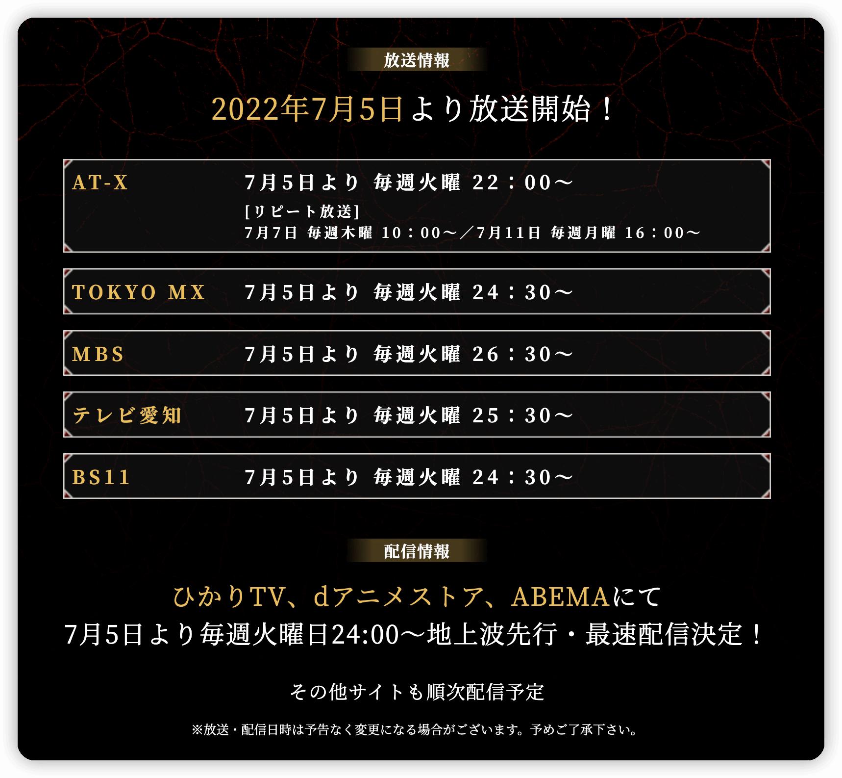 七月份秋季定档新番动漫推荐