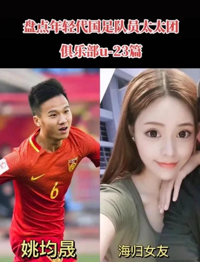 “泡妞豪宅奢靡生活”国青世界杯寻找国足球员