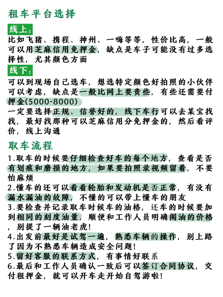 海南租车自驾游详细攻略,海南租车自驾游旅游攻略路线