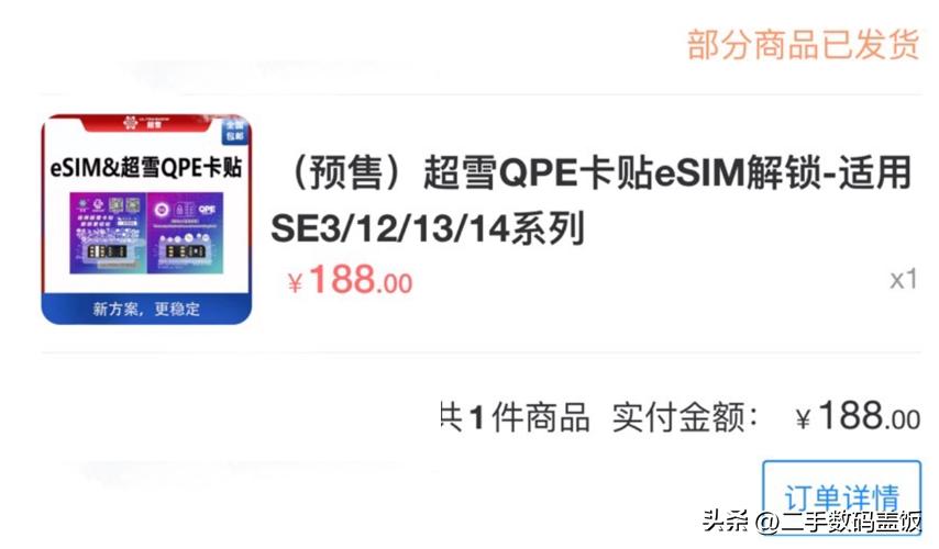 超雪qpe卡贴注意事项,超雪qpe卡贴比较耗电吗