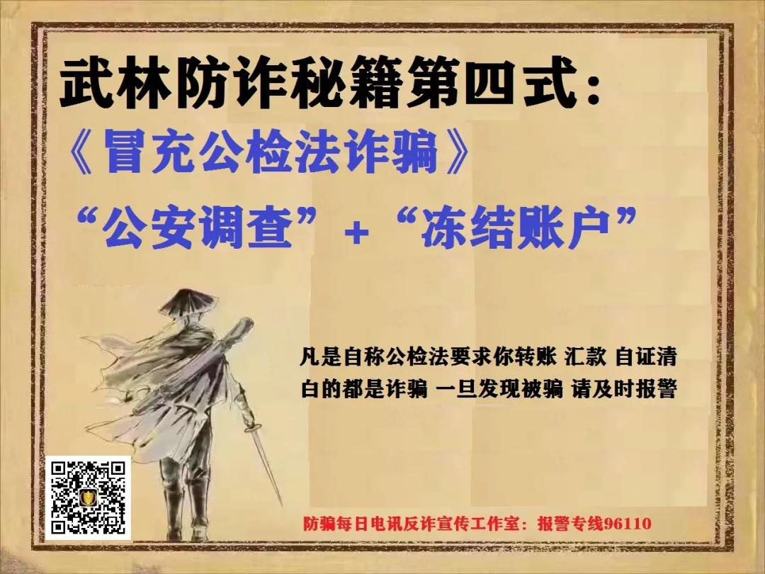 详细讲解反诈防诈骗重要性,反诈中心警惕十大高发诈骗