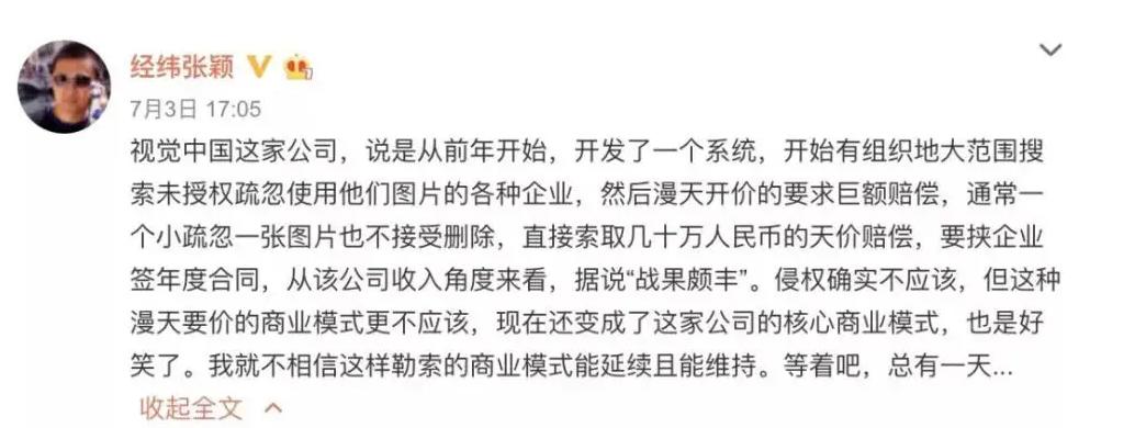 *拍偷**照片成被告，藏在1800起诉讼背后的体娱股份是视觉中国第二？
