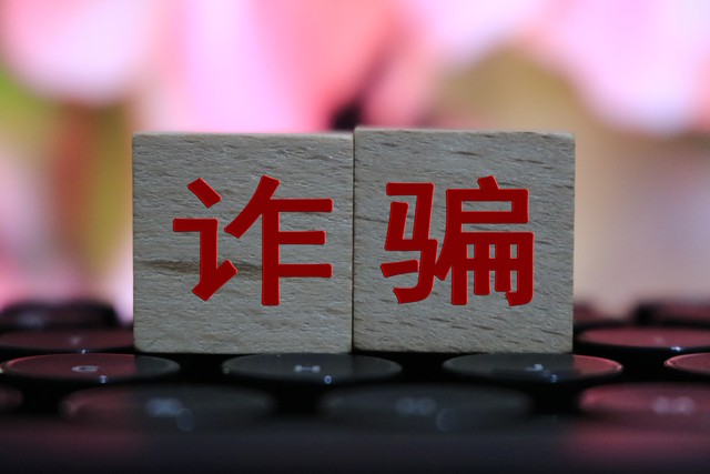 金条被偷26万,金条被骗28万