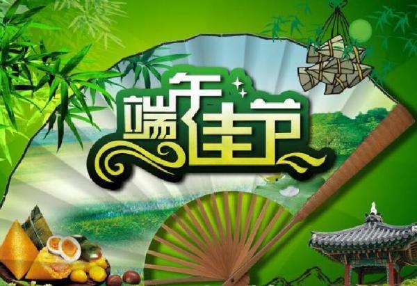 各地端午节习俗图片,各地端午龙舟赛火热开场