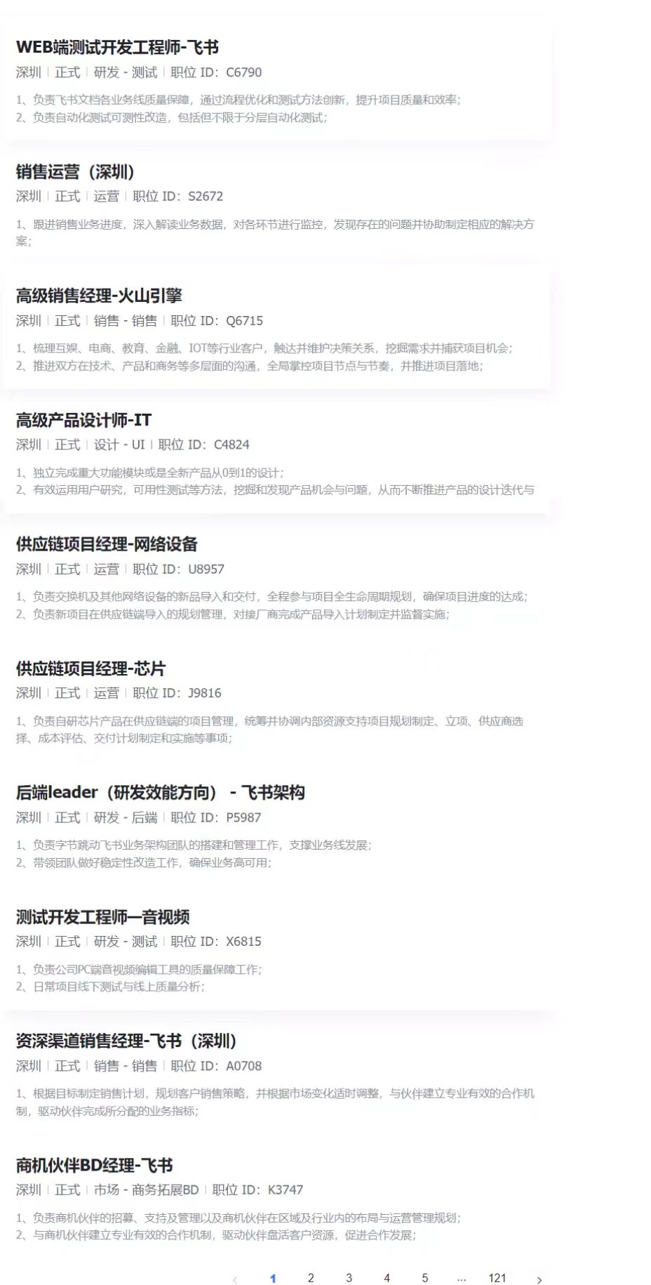 字节跳动企业招聘条件,字节跳动招人主要招聘哪些职位