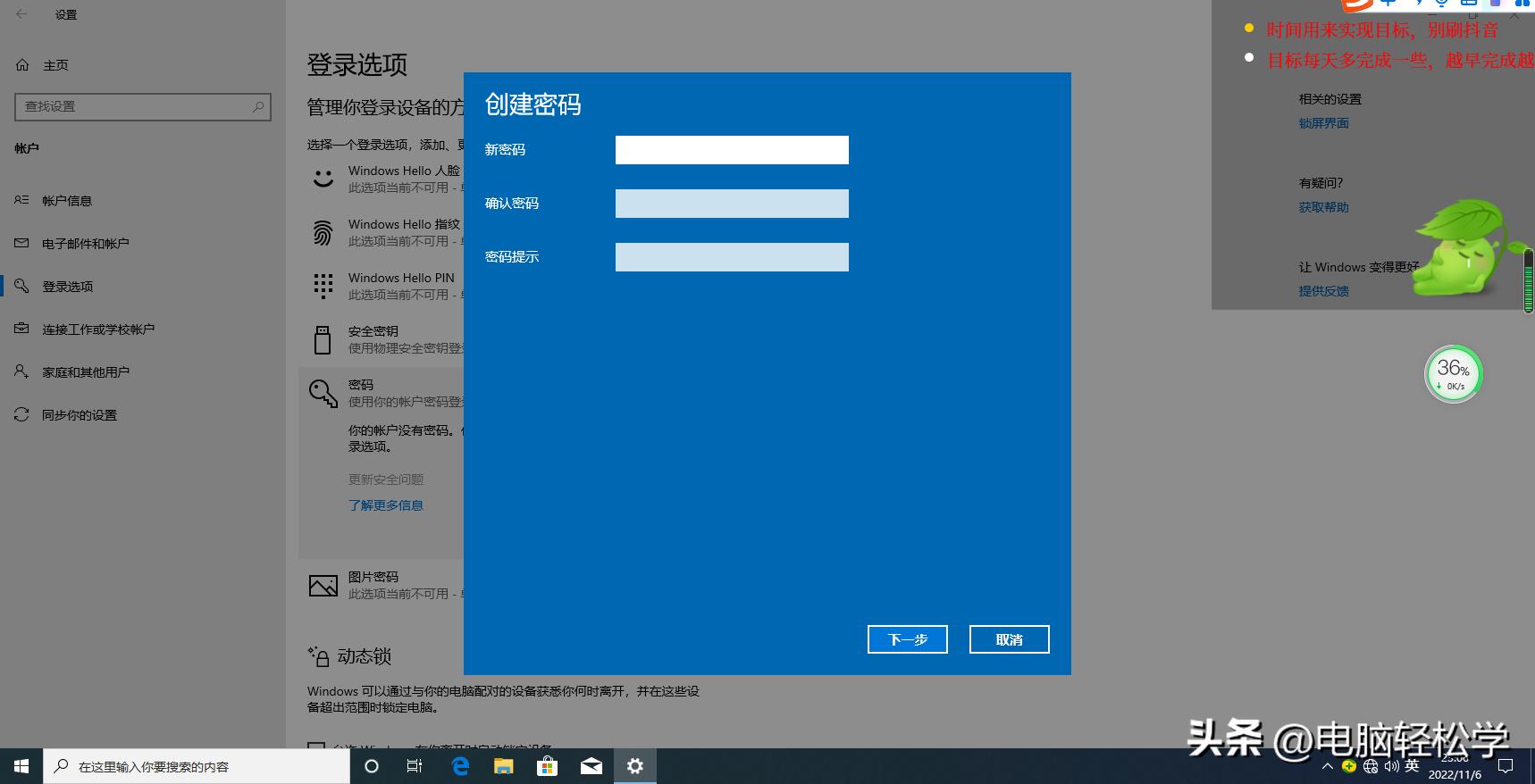 win10怎么改电脑开机密码规则,win10如何设置电脑密码和开机密码