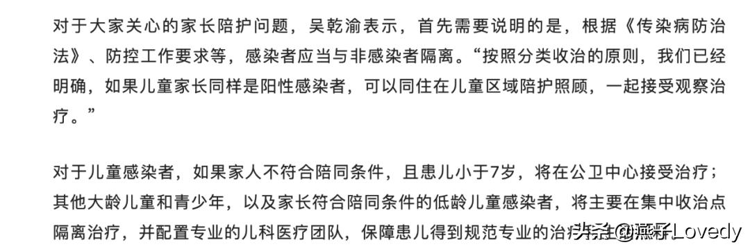 6岁小姑娘被隔离,儿童被隔离治疗