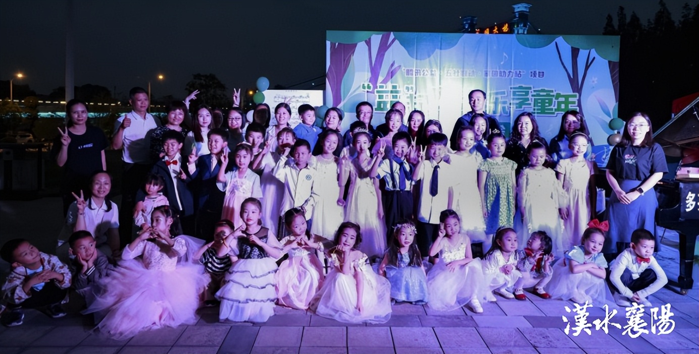 “‘益’起悦动，乐享童年”草坪音乐会活动圆满举行