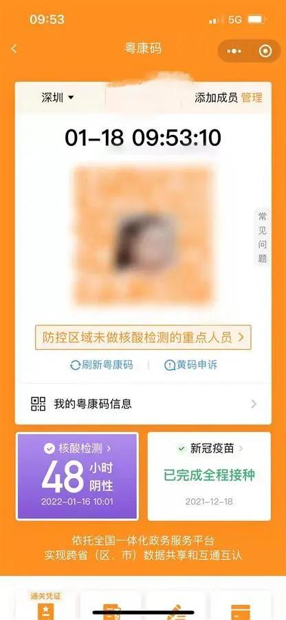 收到可疑快递健康码会显示吗,快递过疫情区健康码会变黄吗