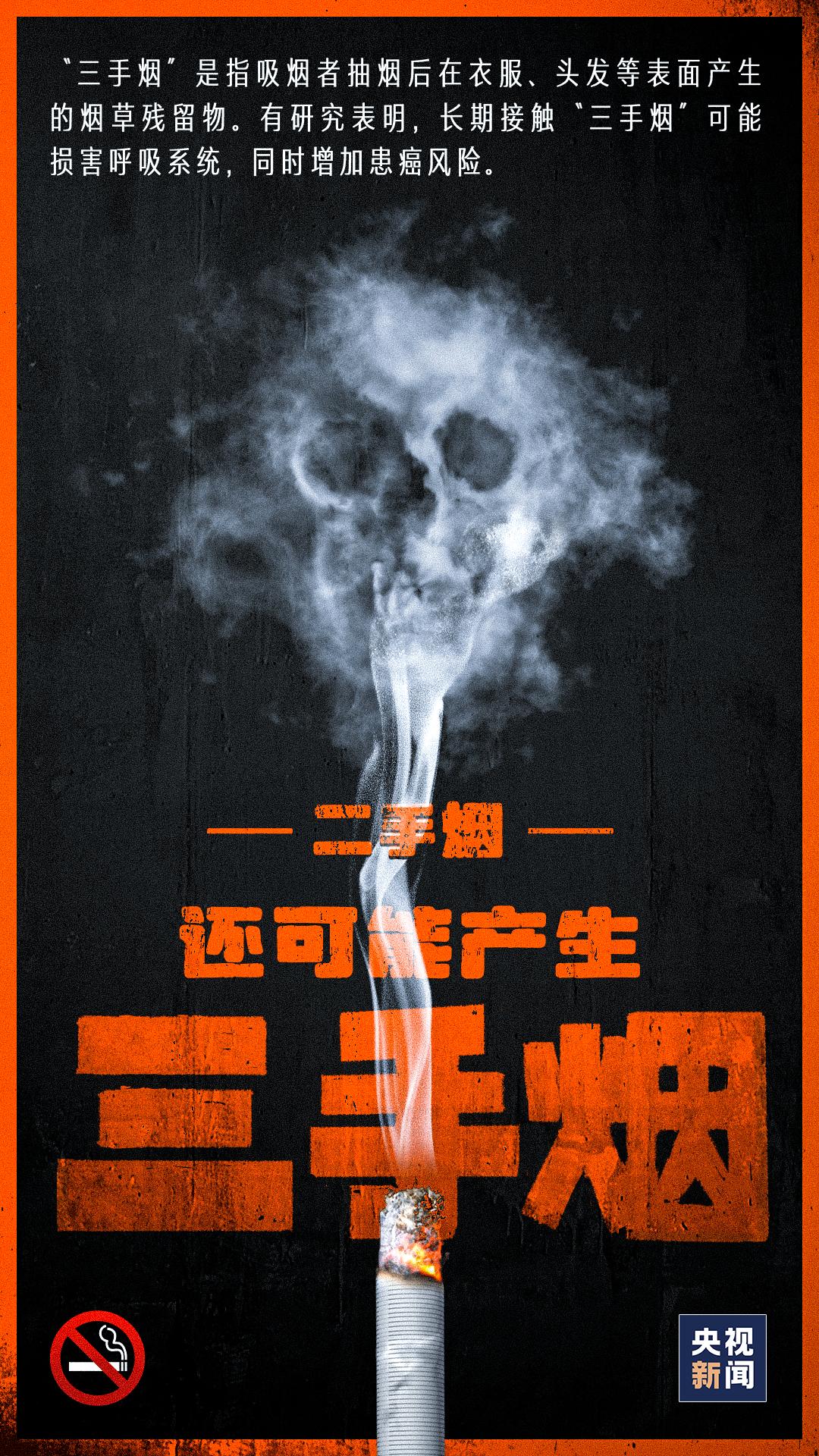 二手烟的危害真的大吗,二手烟对身体带来的危害