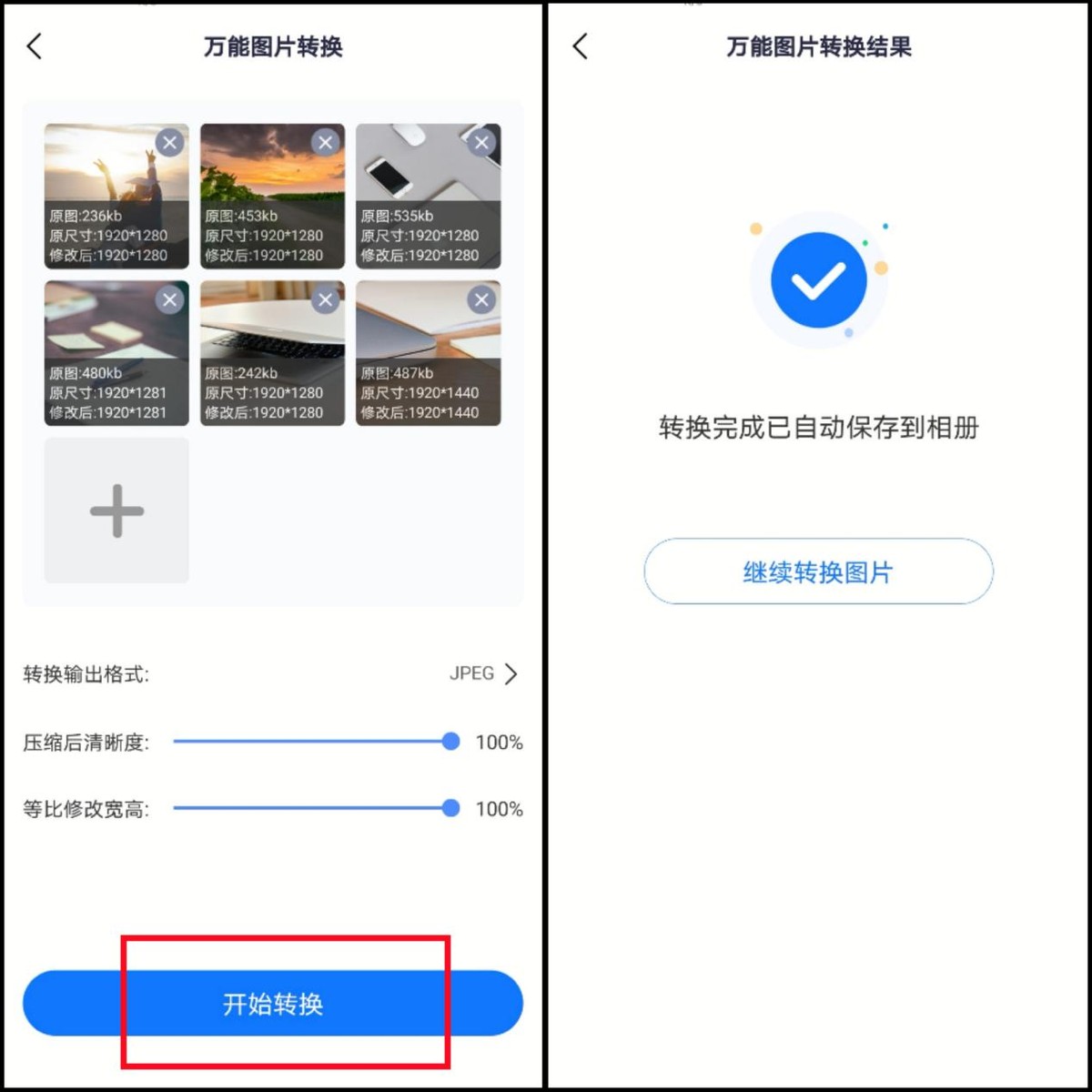 苹果手机怎么设置拍照为jpg格式,手机如何把照片转换为jpg格式