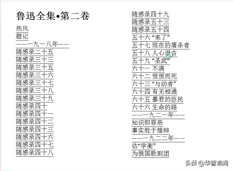 文学《鲁迅全集》《卡夫卡全集》电子书免费*载下**