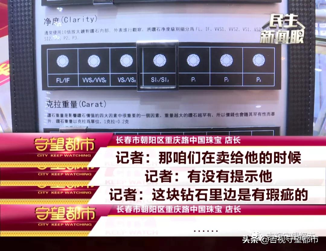 四万六买婚戒回家发现有“黑点”，顾客想换货，商家让补钱...