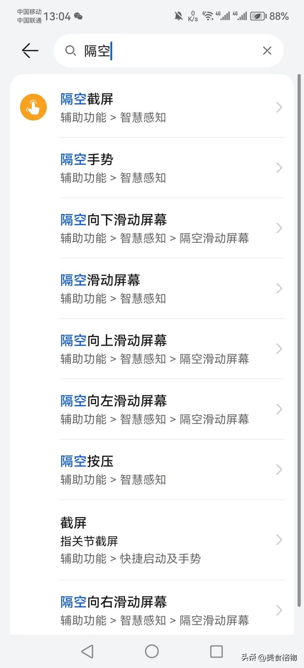 苹果手机怎么长截屏或者滚动截屏,手机不让截屏的软件怎么强制截屏