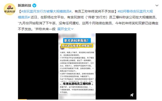 贪玩蓝月能盈利吗,贪玩蓝月有多有钱