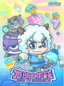 喜羊羊与灰太狼的童年图片,喜羊羊与灰太狼童年的回忆结束了