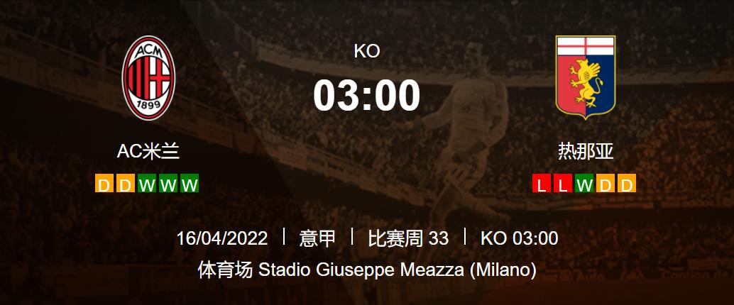 意甲第12轮都灵2:1胜ac米兰,意甲ac米兰vs热那亚