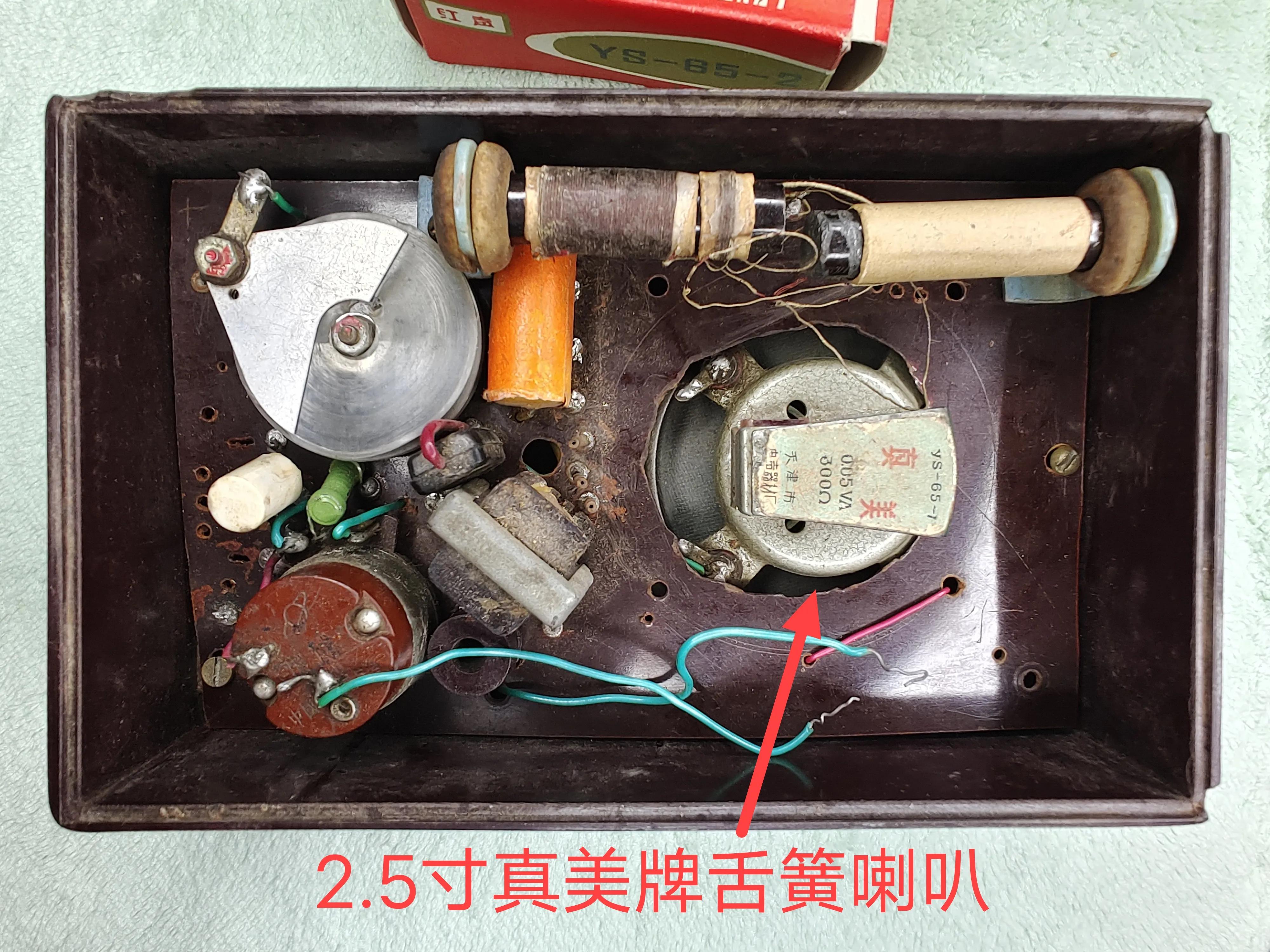 天津真美电声器材厂老照片,拆老式音箱