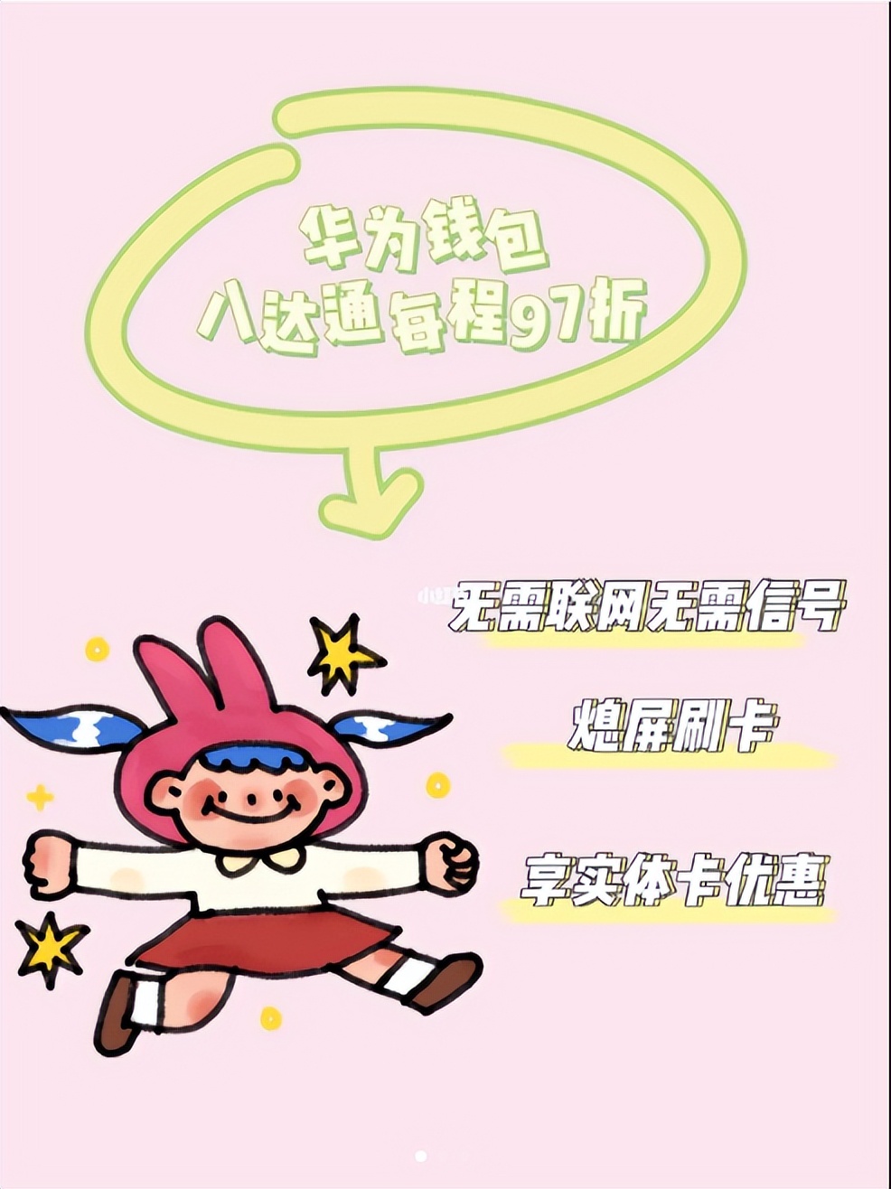 华为p60八达通,华为p60旅行套装和无线套装