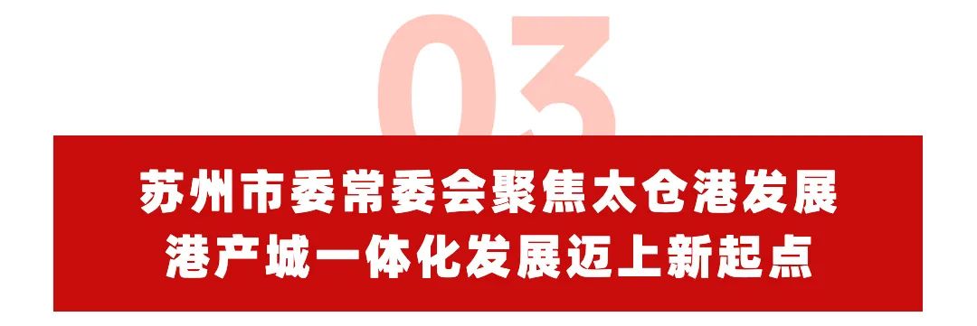 2023年太仓十大新闻,太仓最新头条消息