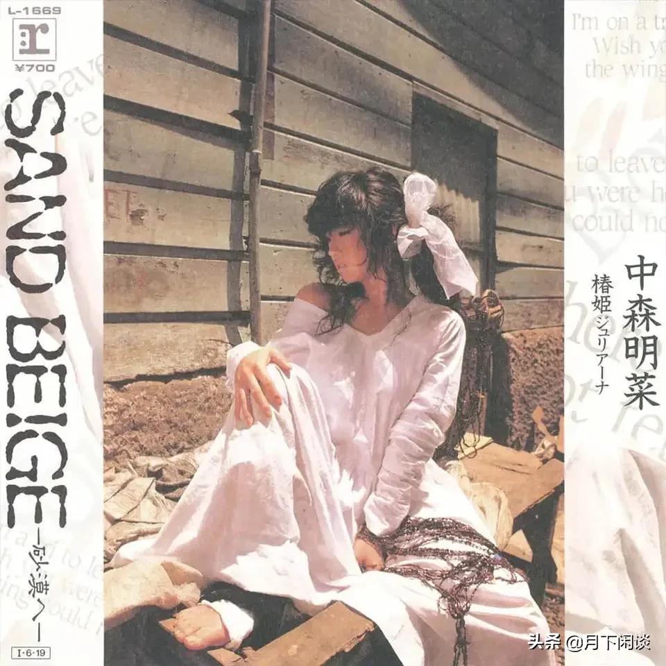 中森明菜与渣男的故事,中森明菜被渣男毁了一生