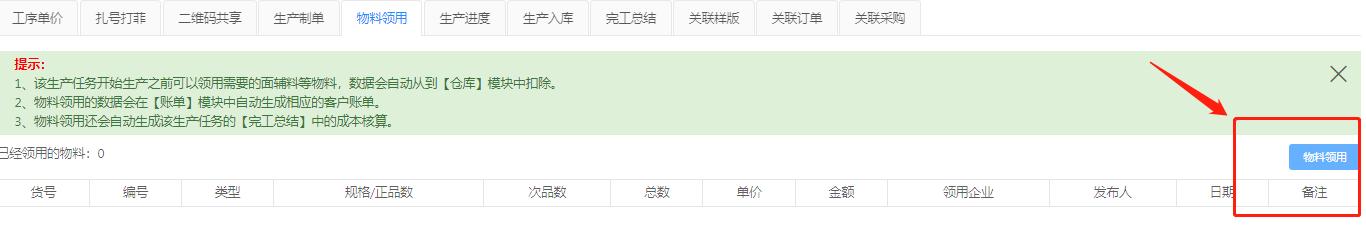 制衣厂裁床算料,服装厂裁床计件怎么做表格