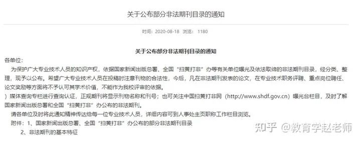 转发收藏！9个论文投稿发刊常用网站汇总