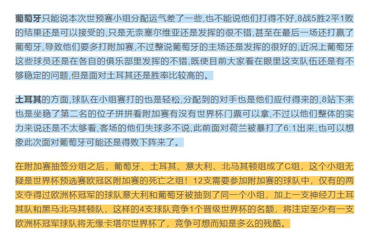 竞彩亚洲世预赛技巧,欧预赛竞彩推荐今日预测实单